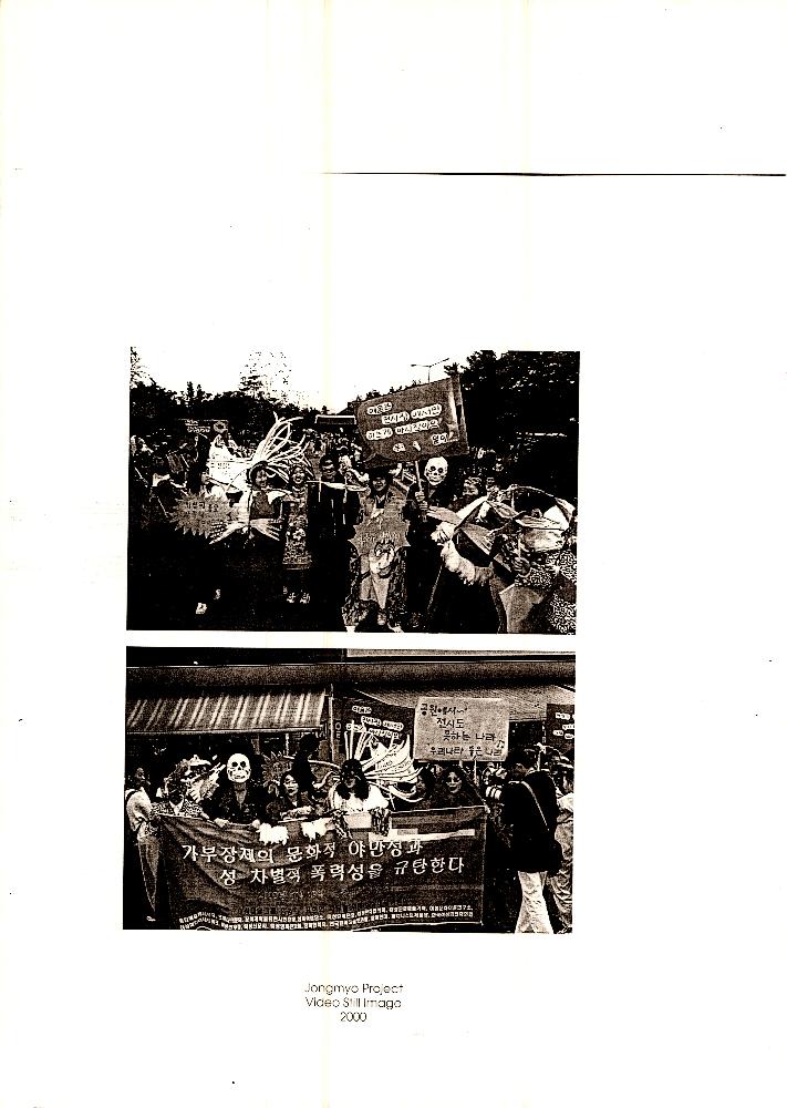 2016년 「Confucian feminists, Art as social protests」 『Art Asia Pacific』 Linda Choy 입김 활동 평문 4