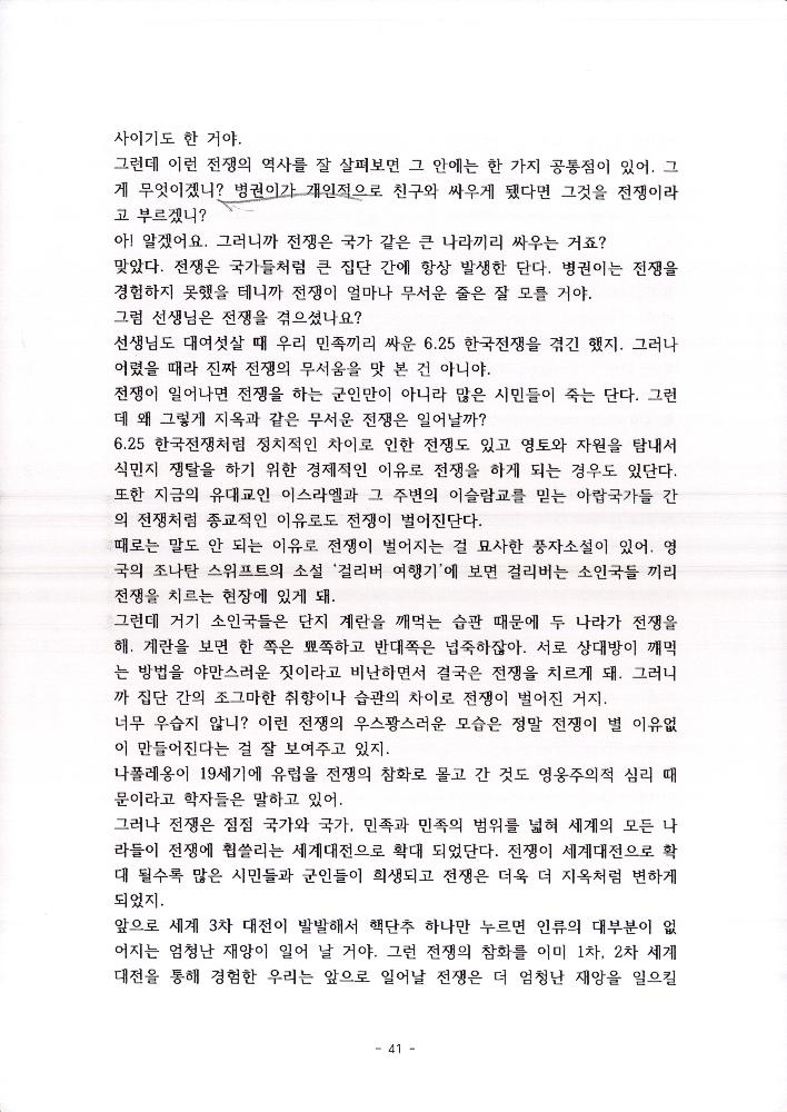 김정헌선생이 들려주는 미술이야기2