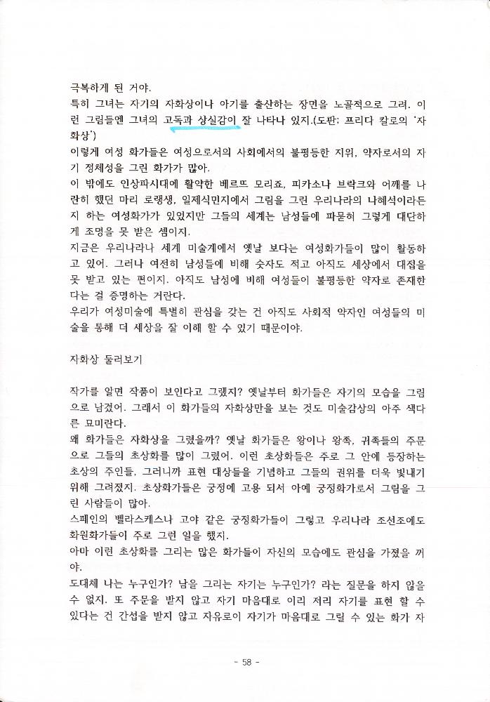 김정헌선생이 들려주는 미술이야기2