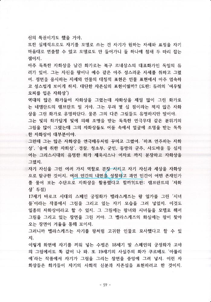 김정헌선생이 들려주는 미술이야기2