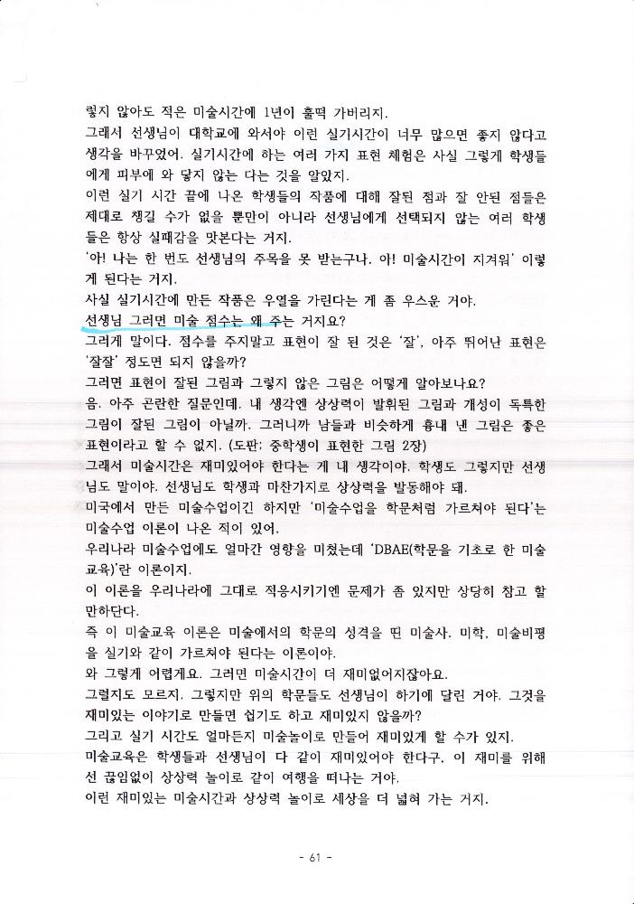 김정헌선생이 들려주는 미술이야기2