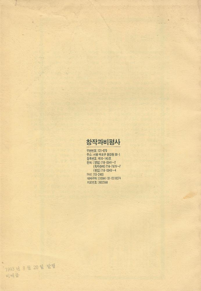 「나의 문화유산답사기」 자료집 2