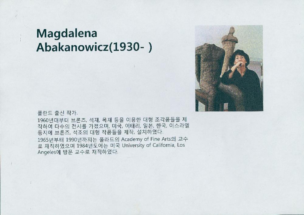 2009년 3월 24일 《야외공공프로젝트》 문서 3