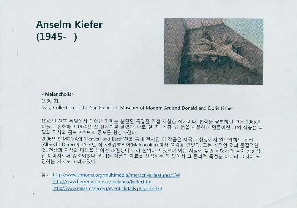 2009년 3월 24일 《야외공공프로젝트》 문서 5