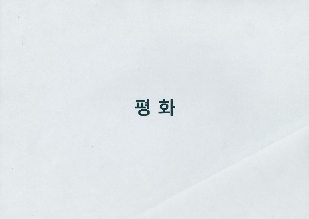 2009년 3월 24일 《야외공공프로젝트》 문서 7