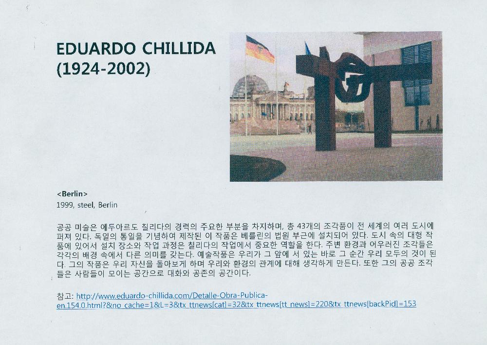 2009년 3월 24일 《야외공공프로젝트》 문서 8