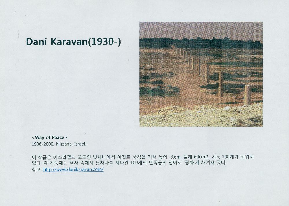 2009년 3월 24일 《야외공공프로젝트》 문서
