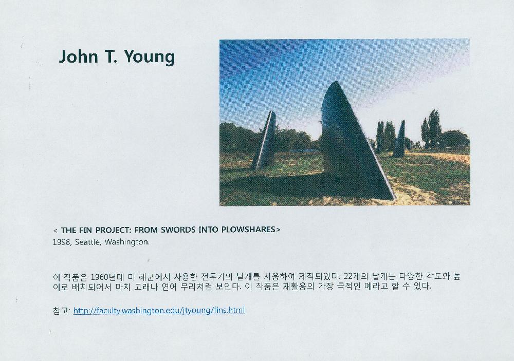 2009년 3월 24일 《야외공공프로젝트》 문서