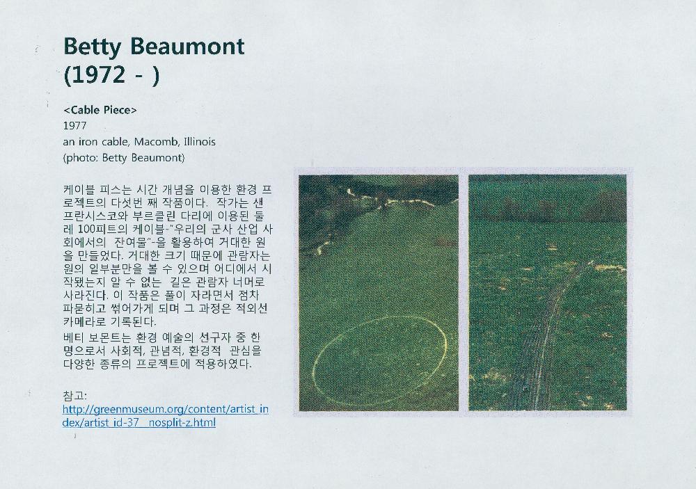 2009년 3월 24일 《야외공공프로젝트》 문서