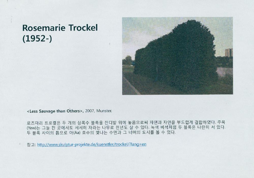 2009년 3월 24일 《야외공공프로젝트》 문서