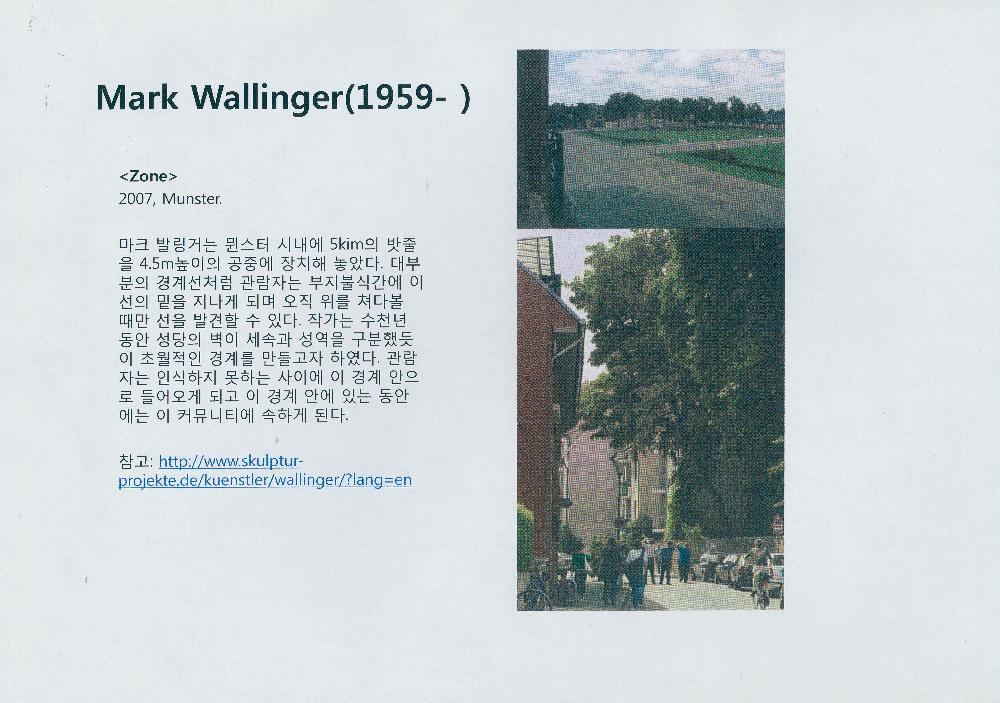 2009년 3월 24일 《야외공공프로젝트》 문서