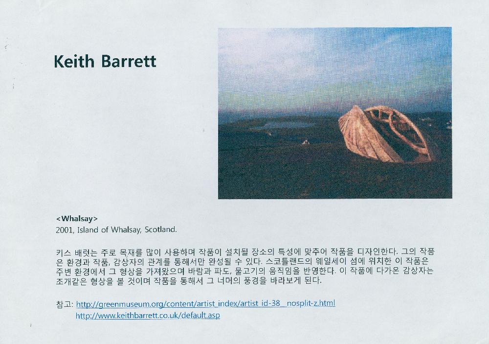 2009년 3월 24일 《야외공공프로젝트》 문서