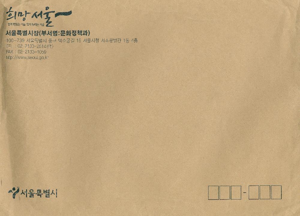 2014년도 제2기 문화도시 정책자문위원회 회의자료 1