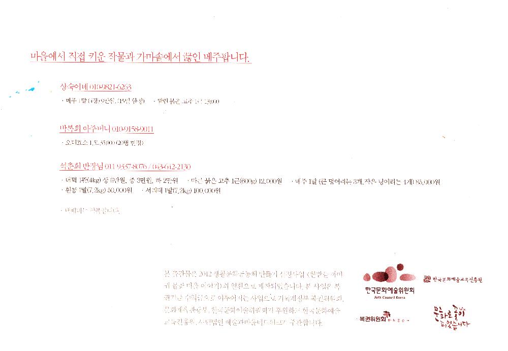 2012년 12월 27일 제4호 『뒤싯골 지나 방아다리 건너』 2