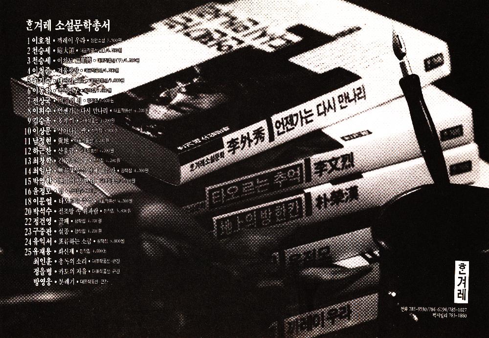 1990년 제3호 『민족예술』 2