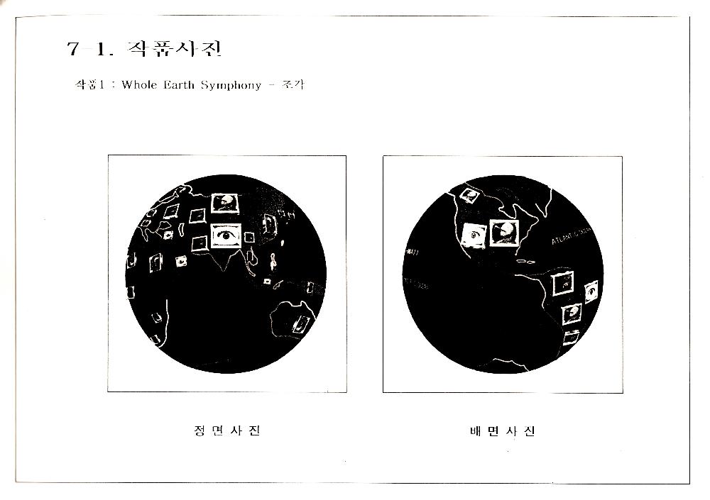 1996년 9월 미술장식품 심의 신청서 국제방송교류재단 신축사옥 8