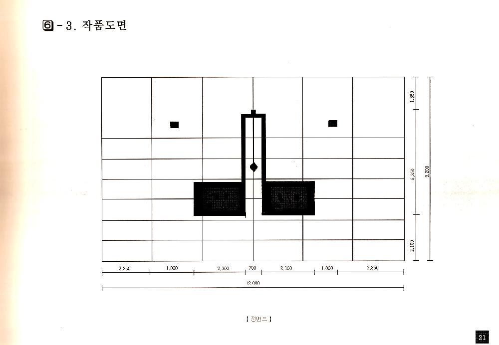 한국담배인삼공사 서울지역본부 사옥 미술장식품 설치 계획서