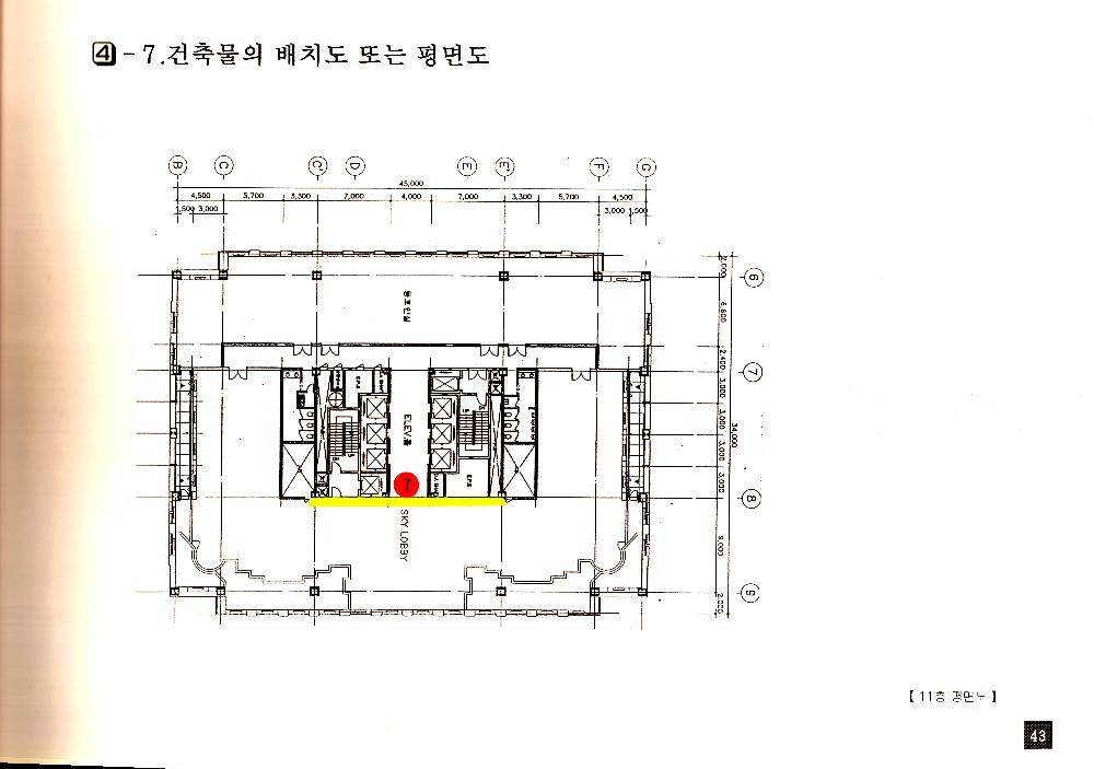 한국담배인삼공사 서울지역본부 사옥 미술장식품 설치 계획서