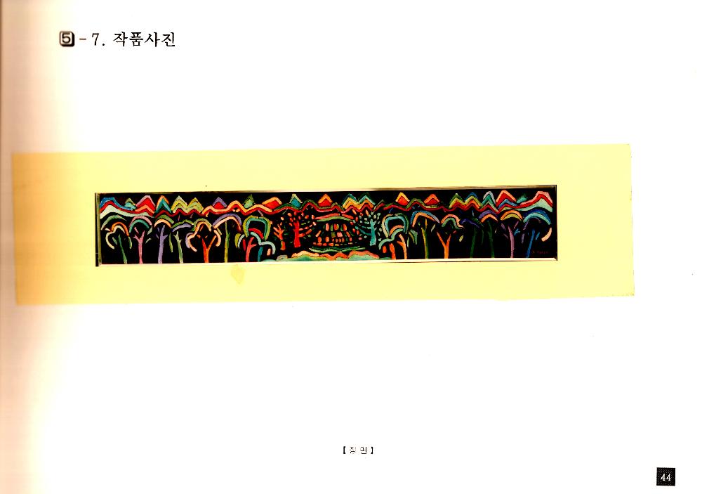 한국담배인삼공사 서울지역본부 사옥 미술장식품 설치 계획서