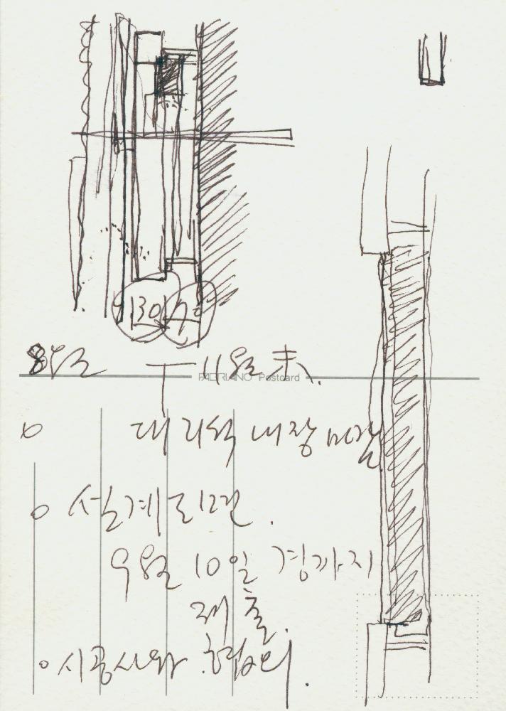 1994년 5월 한국야쿠르트 유업본사 신축공사 예술장식품 설치계획안