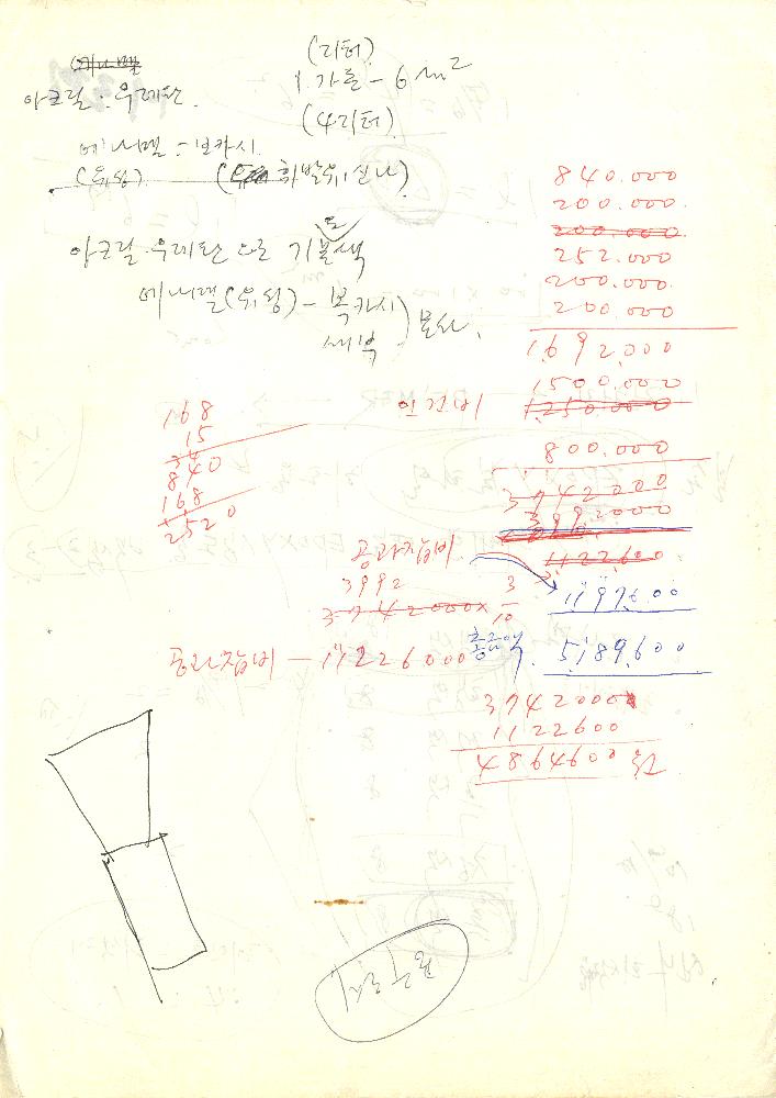 공주교도소 벽화계획 관련자료 4