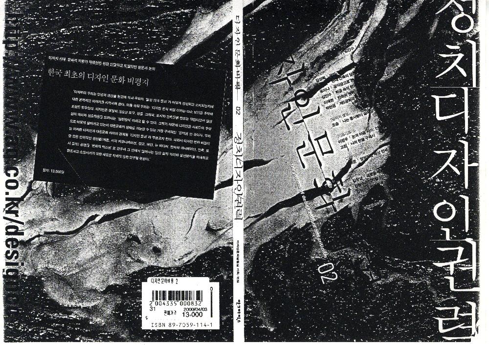 『정치디자인권력』 복사 자료 1
