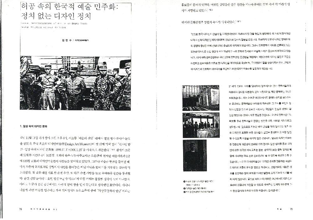 『정치디자인권력』 복사 자료 3
