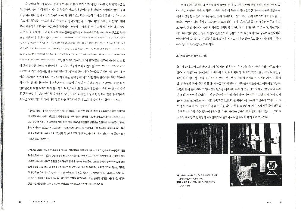 『정치디자인권력』 복사 자료 4