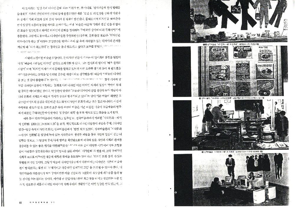 『정치디자인권력』 복사 자료 5