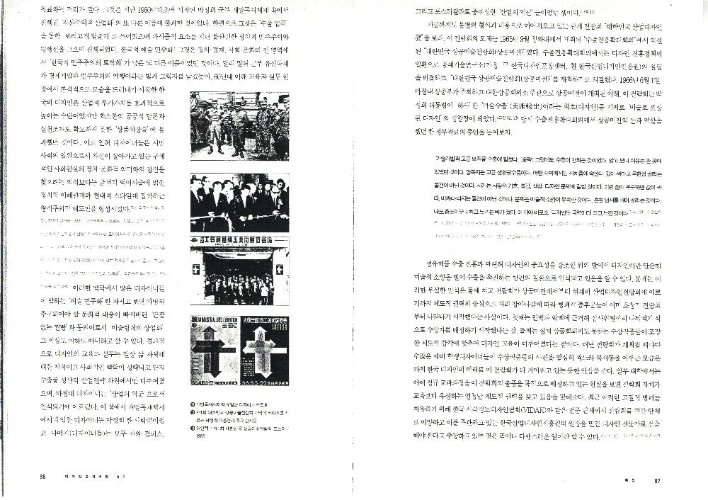 『정치디자인권력』 복사 자료 7