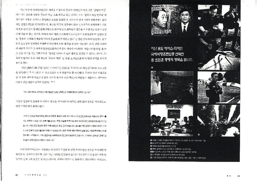 『정치디자인권력』 복사 자료 8