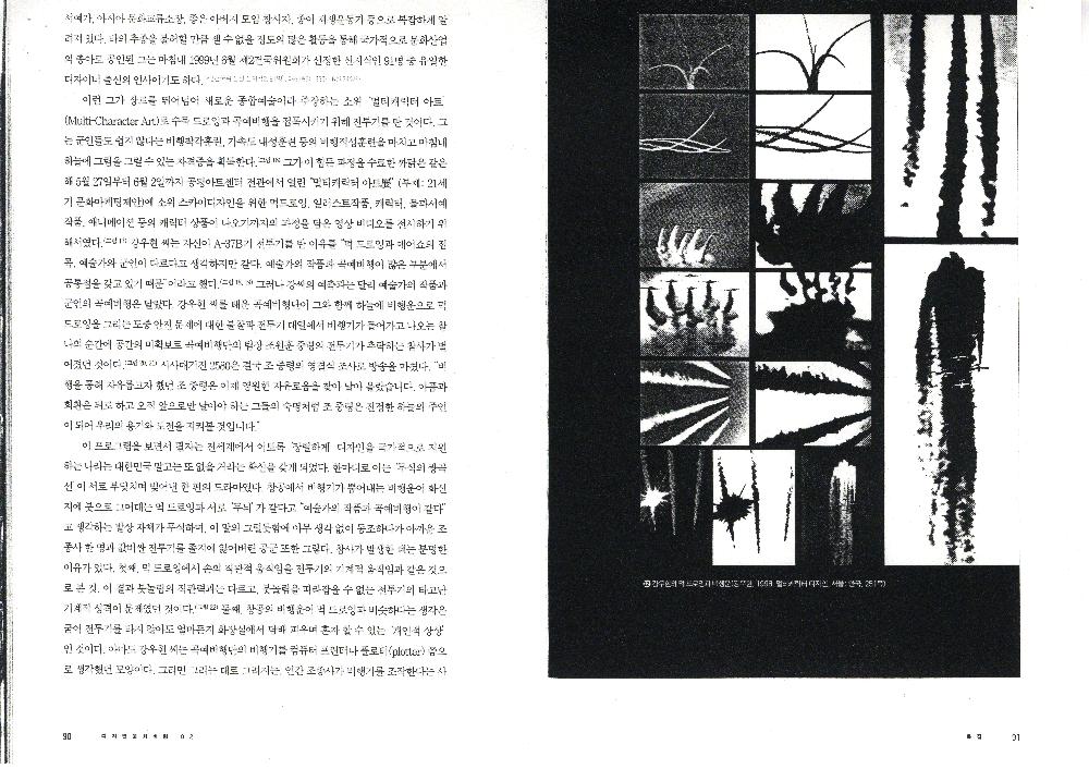 『정치디자인권력』 복사 자료
