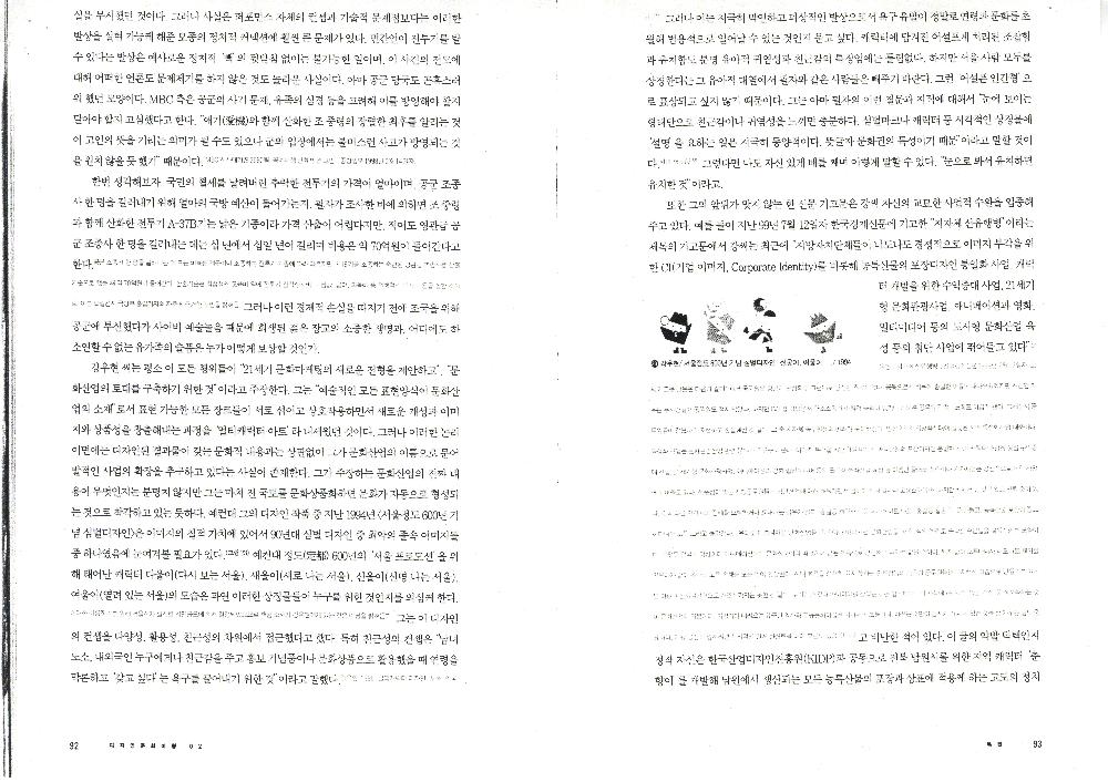 『정치디자인권력』 복사 자료