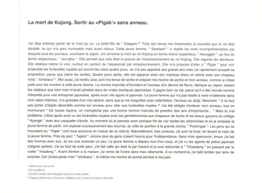 2005년 Galerie LUMEN 《L’EVOLUTION DE L’ART <MINJOONG> EN CORÉE DU SUD(남한 민중미술의 미술의 혁명)》 리플릿