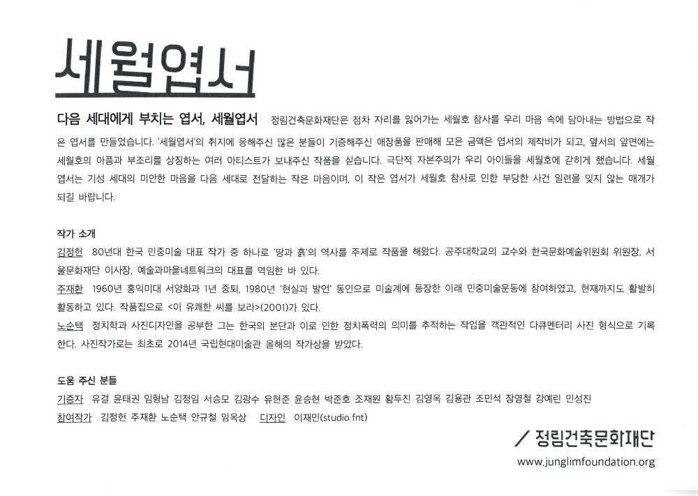 세월엽서 7