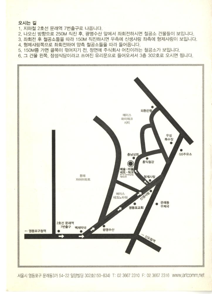 2009년 '예마네 마을조사 프로젝트' 소개 팸플릿 4