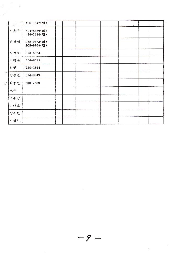 현실과 발언 관련 문서 스크랩