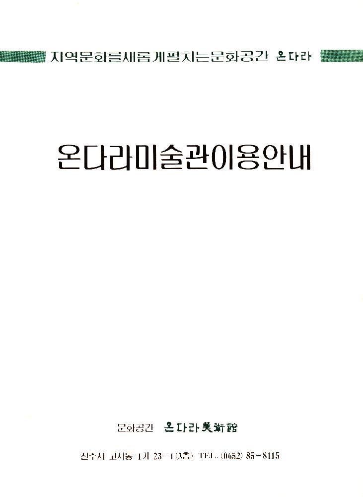 현실과 발언 관련 문서 스크랩