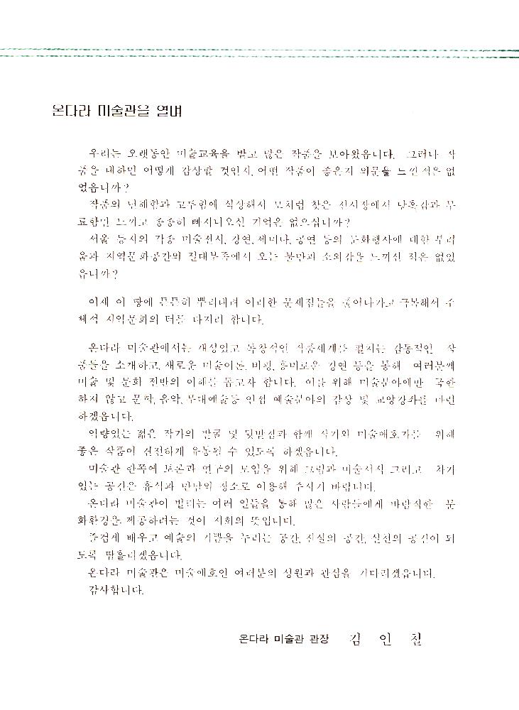 현실과 발언 관련 문서 스크랩