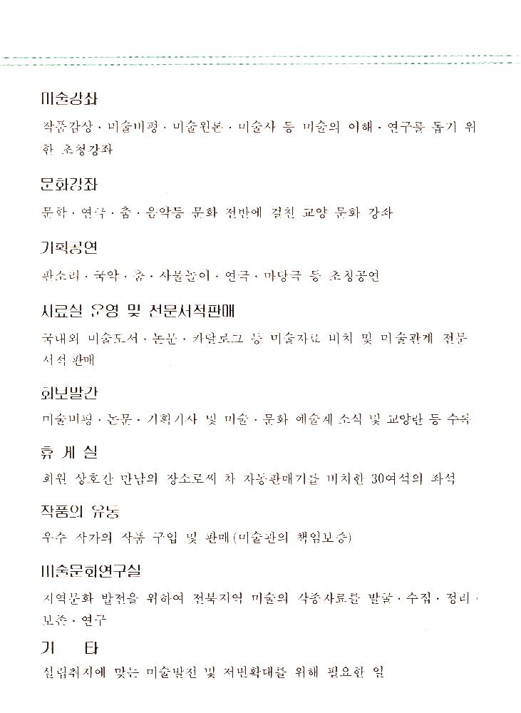 현실과 발언 관련 문서 스크랩