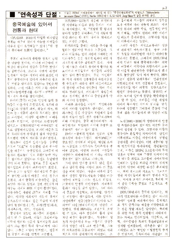 현실과 발언 관련 문서 스크랩