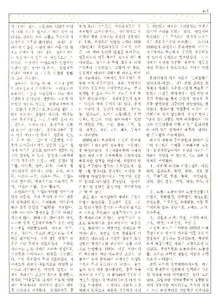 현실과 발언 관련 문서 스크랩