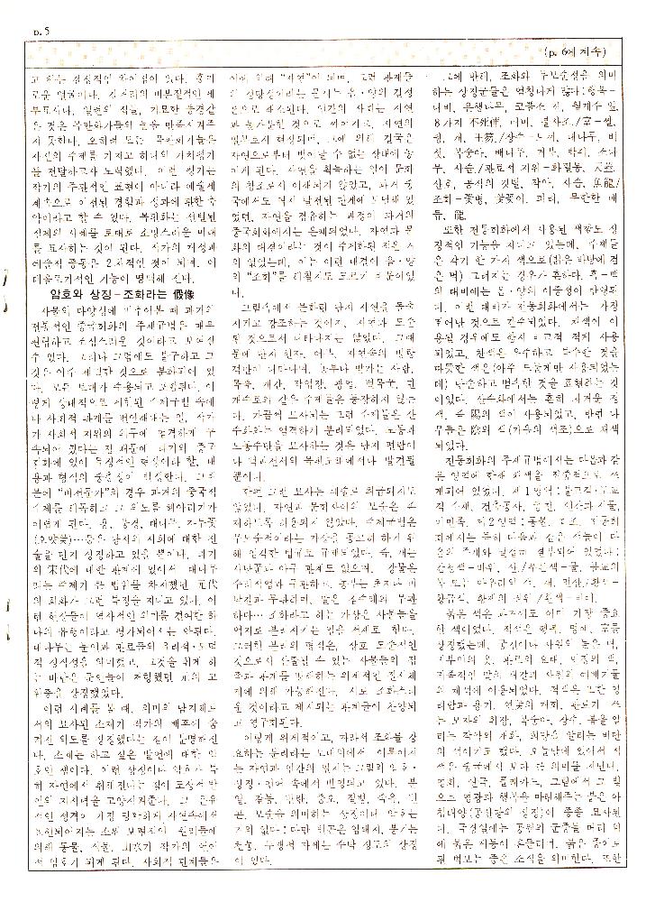 현실과 발언 관련 문서 스크랩