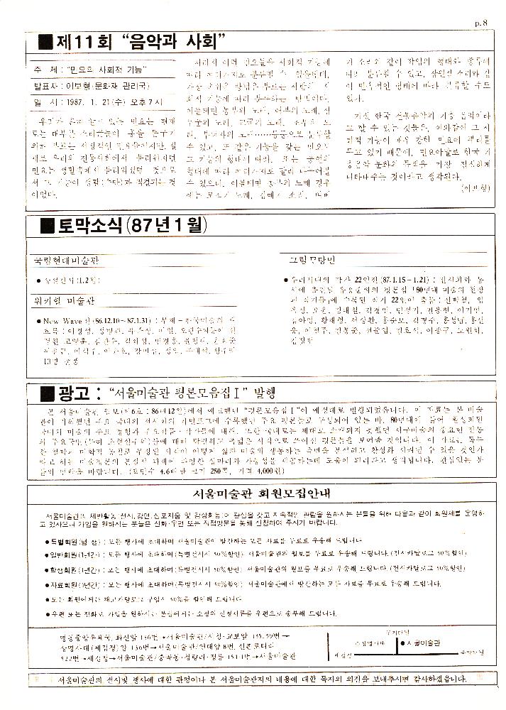 현실과 발언 관련 문서 스크랩