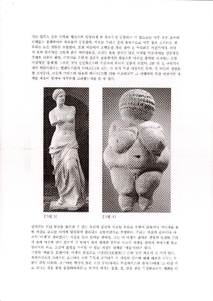 2011년 10월 22일 「예술적 상상력과 마을 이야기」 3