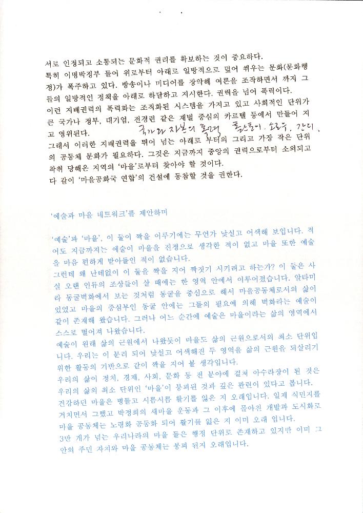 「문화와 권력」 원고 7