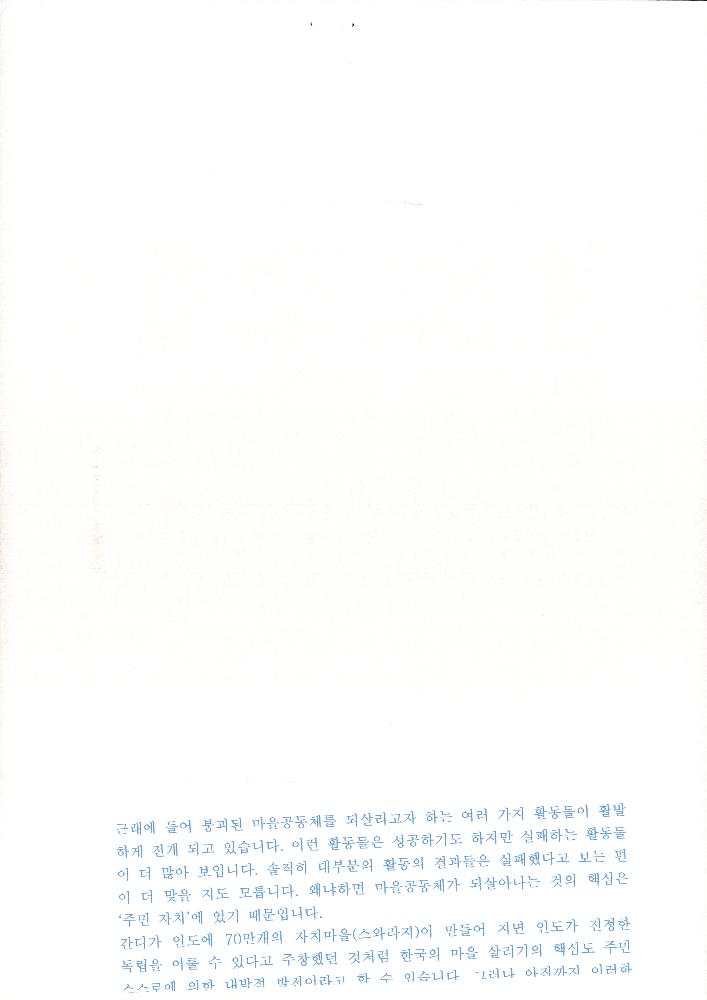 「문화와 권력」 원고 8