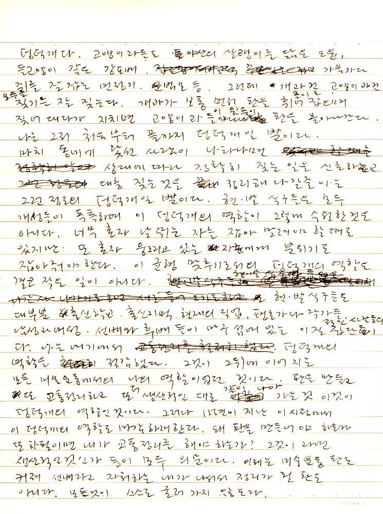1990년대 김정헌이 벽화와 현실과 발언에 대한 글