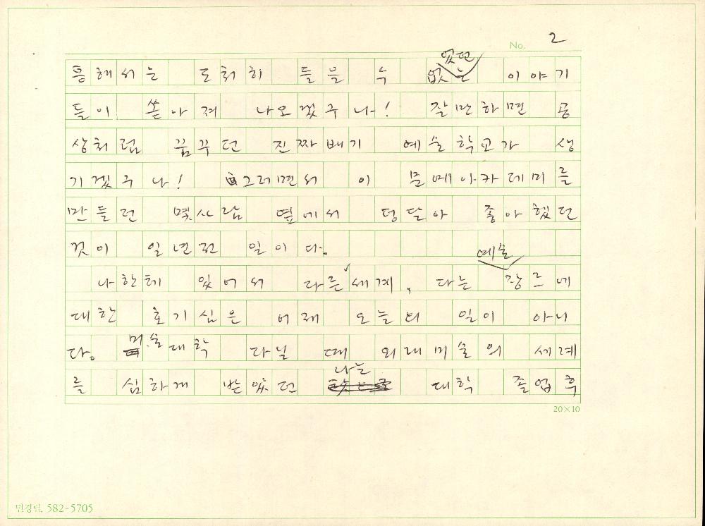 「강좌에 대한 이런 저런 생각」 원고 2