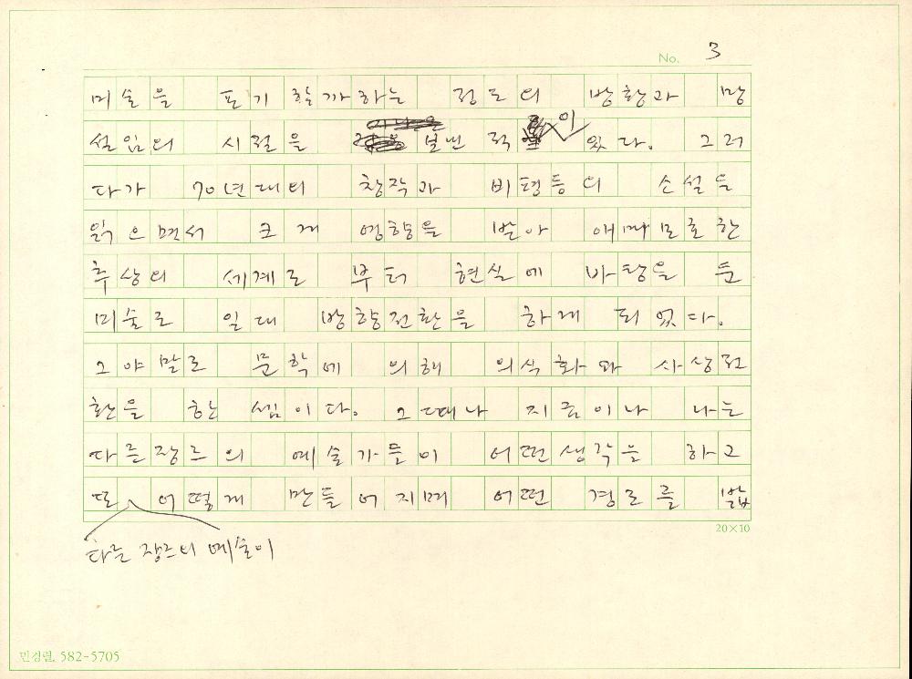 「강좌에 대한 이런 저런 생각」 원고 3